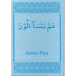amma_para_300x300