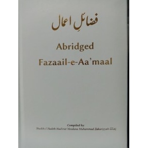 fazaail-e-aamaal_abridged_300x300