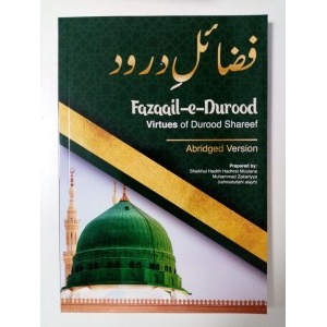 fazaail-e-durood_300x300