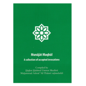 munajat_maqbul_pocket_size