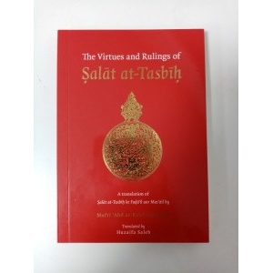 salat_at-_tasbih_300x300